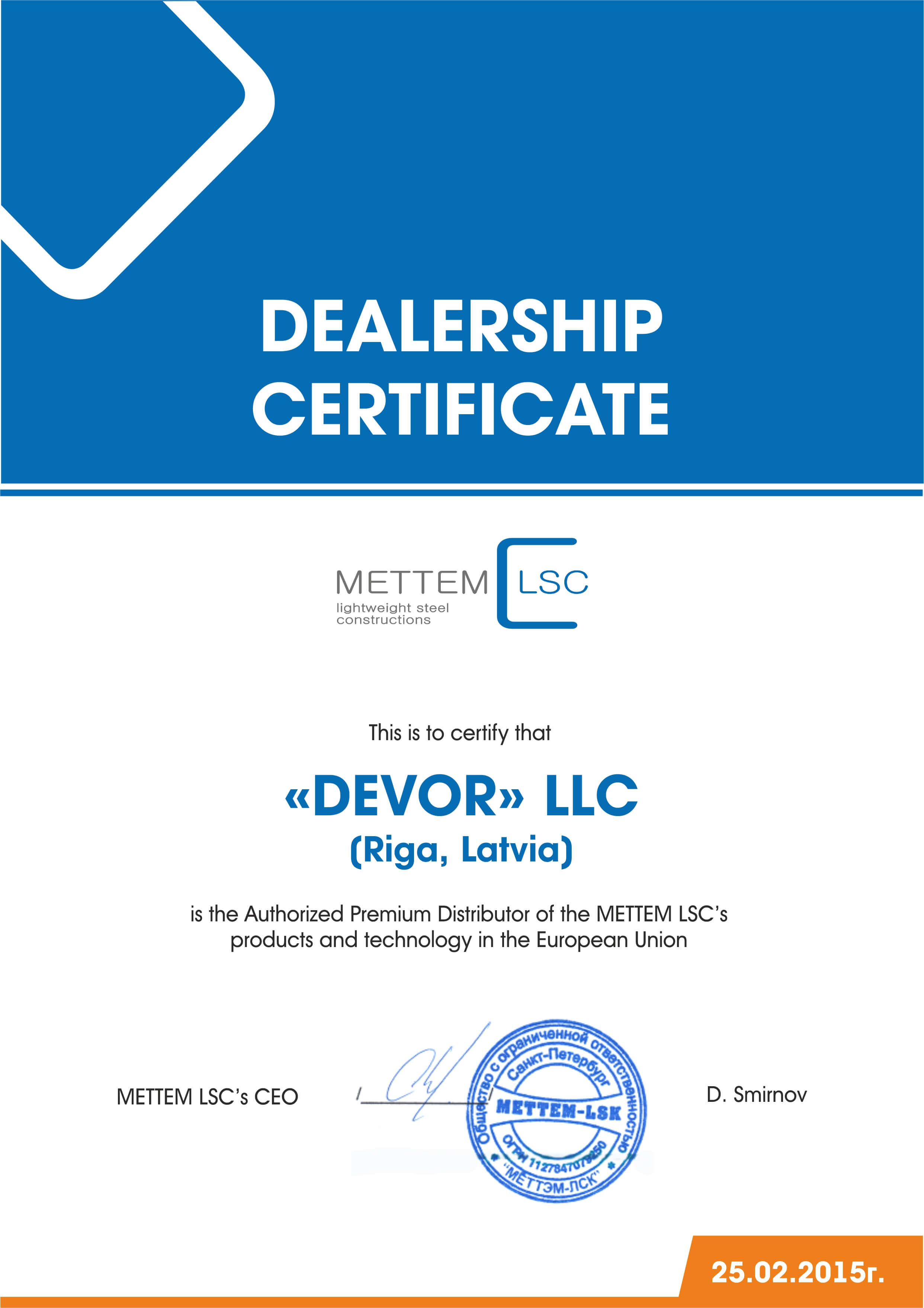 Сертификат SIA "Devor"